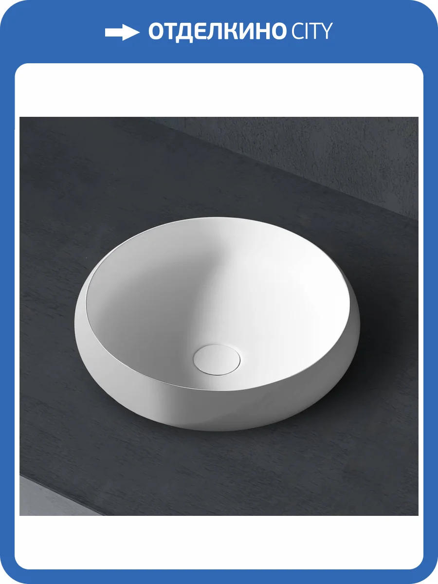 Раковина Abber Stein AS2613 накладная, 40 см, белая матовая фото 4