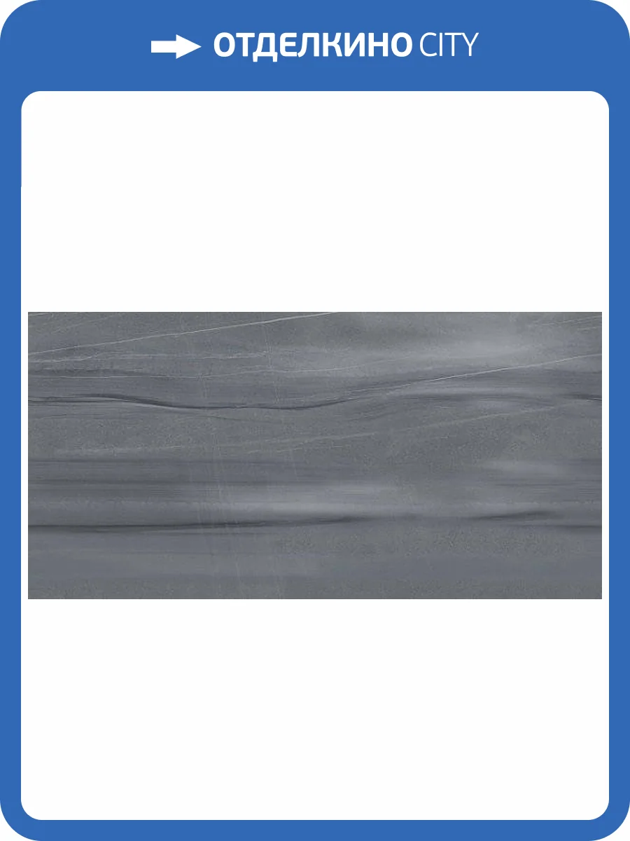 Керамогранит Kerama Marazzi Роверелла DL590400R серый обрезной 119.5x238.5 фото 3