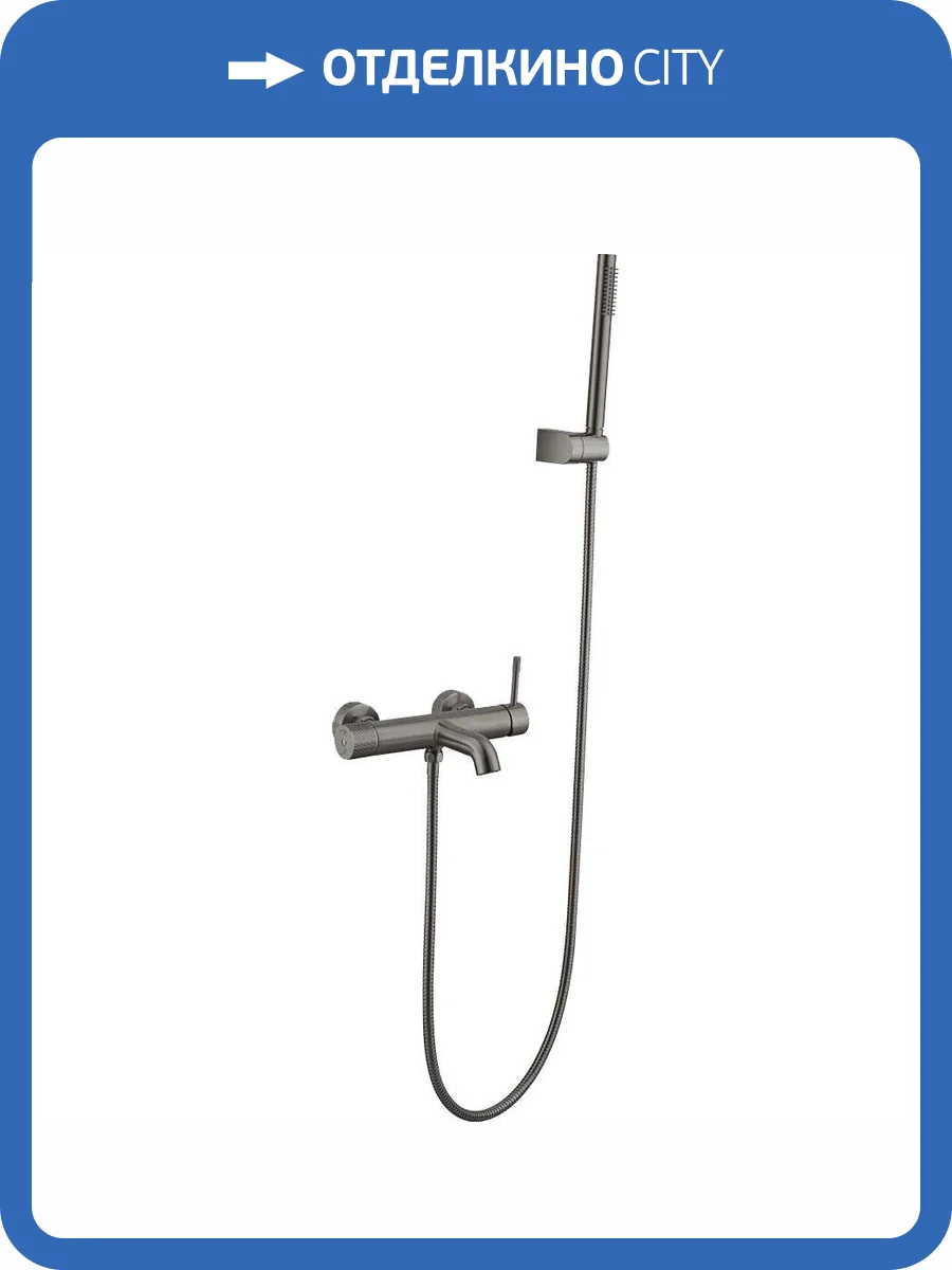 Смеситель для ванны Boheme Uno 463-GM Gun Metall фото 3