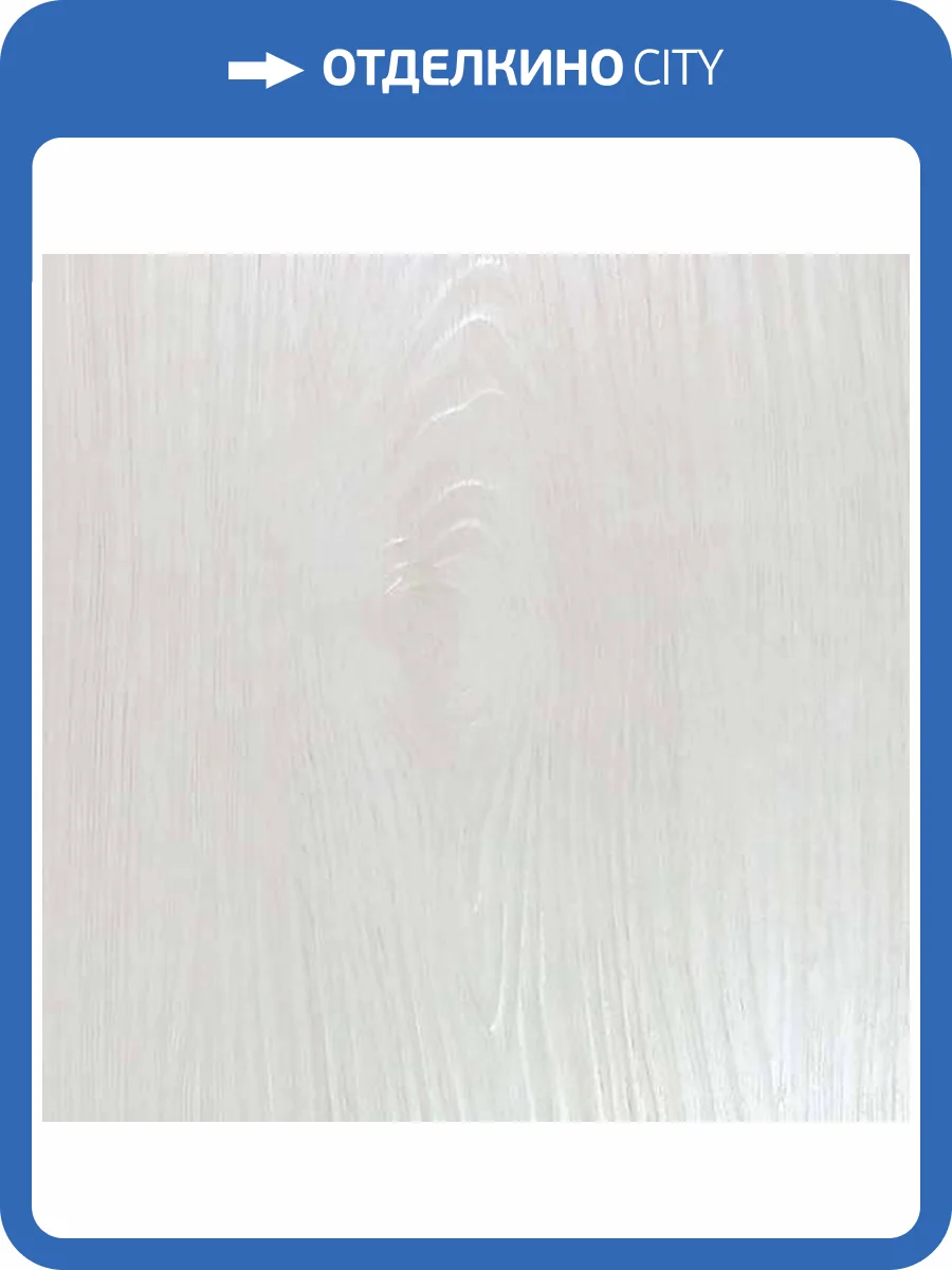 Ламинат Bau Master Nature-Maxi 8.3/33 4V 70711 Дуб Северный 1215x300 фото 3