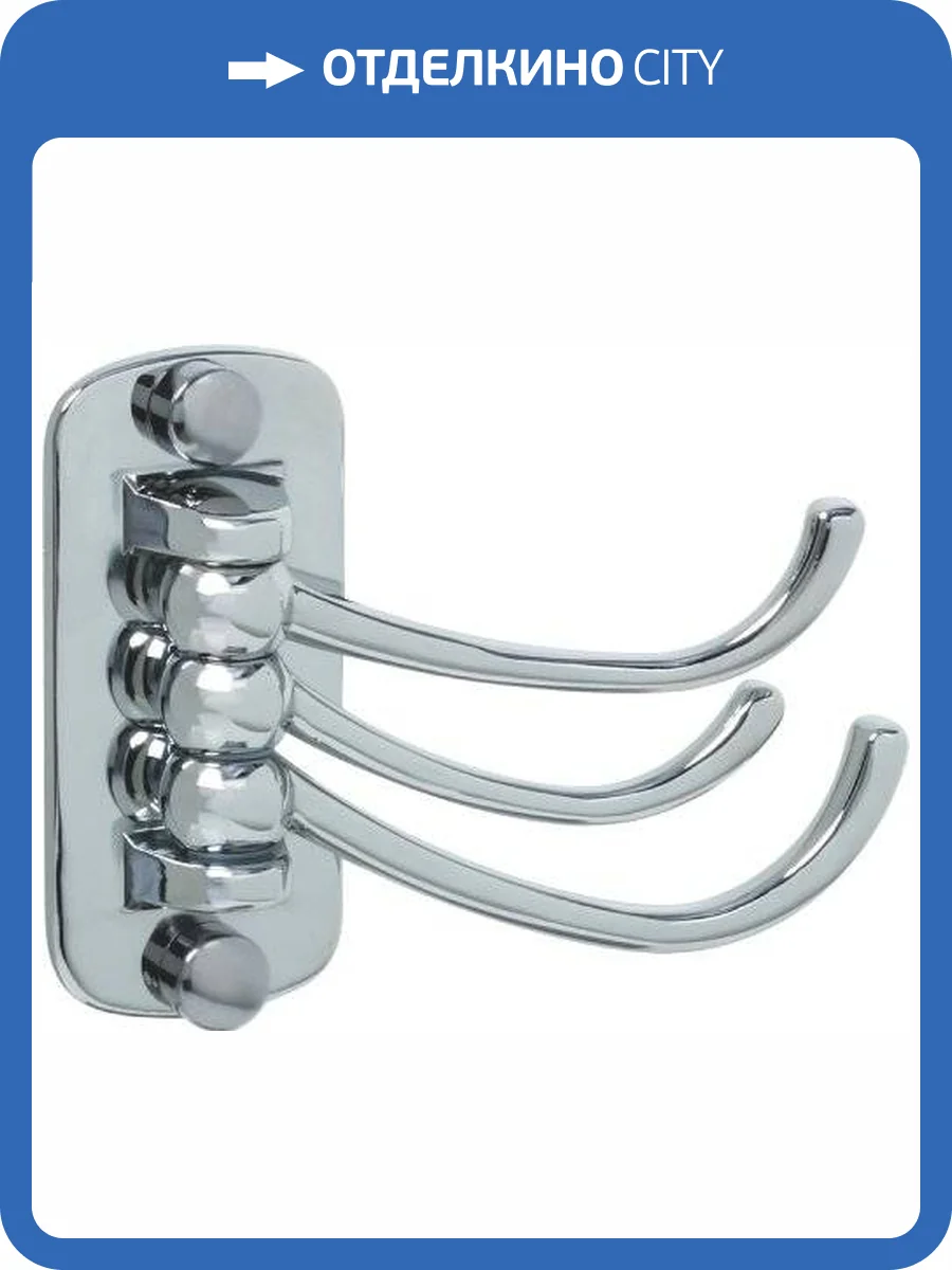 Крючок Fixsen Equipment хром, поворотный, тройной фото 4