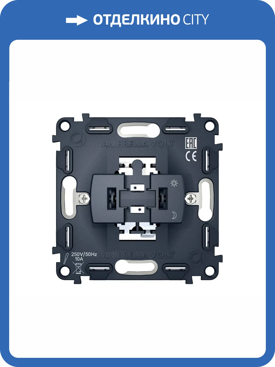 Механизм 1-клавишного выключателя Ambrella Volt Quant VM101 фото 5