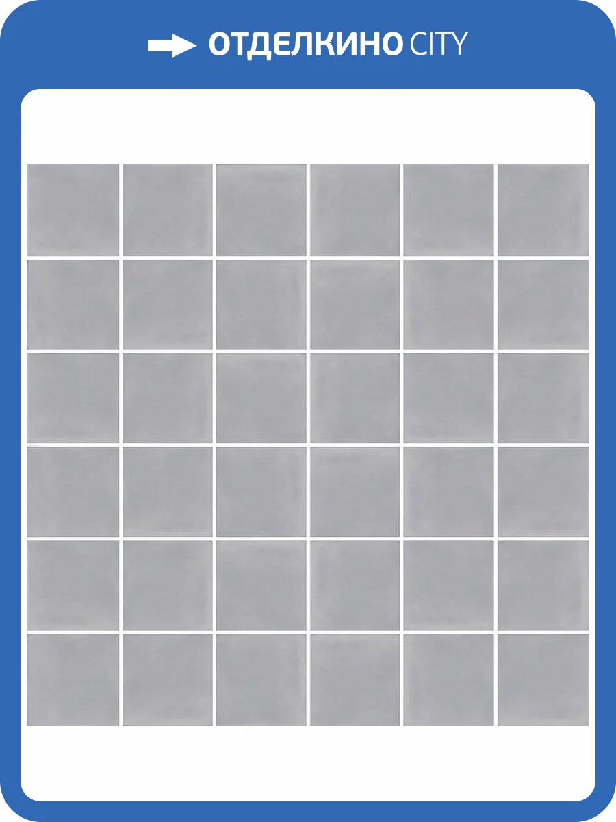 Декор Kerama Marazzi Авеллино MM5253 Серый 30.1x30.1 фото 2