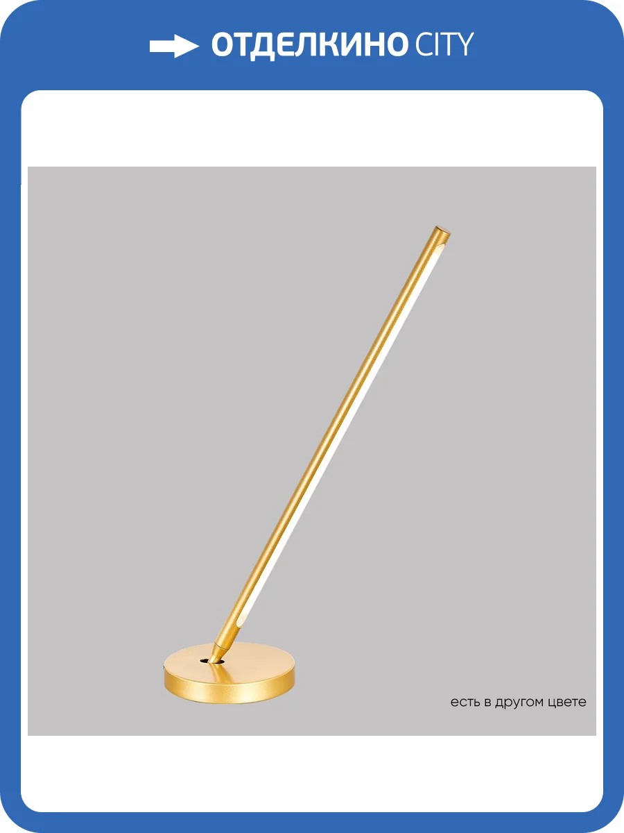 Настольная лампа Crystal Lux LARGO LG9W GOLD фото 4