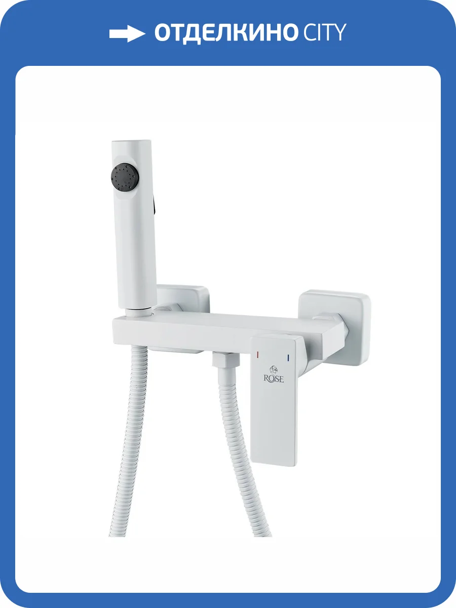 Гигиенический душ Rose R1805C-1 белый, со смесителем фото 10