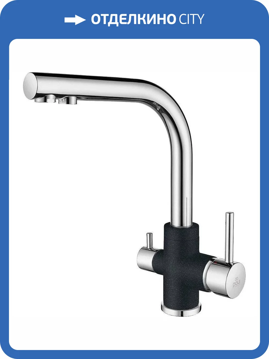 Смеситель для кухни Paulmark Essen Es213011-BLCR фото 5