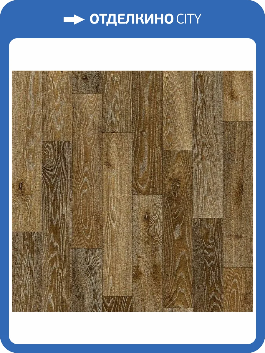 Линолеум Juteks Respect 6702 Porto 2 (рулон: 3x33=99 м2) фото 3