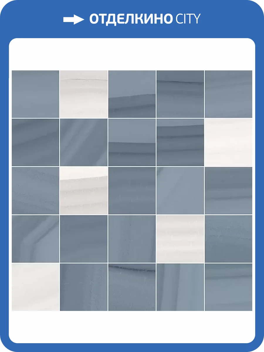 Декор Laparet Спэйс MM34104 Мозаичный Синий 25x25 фото 2