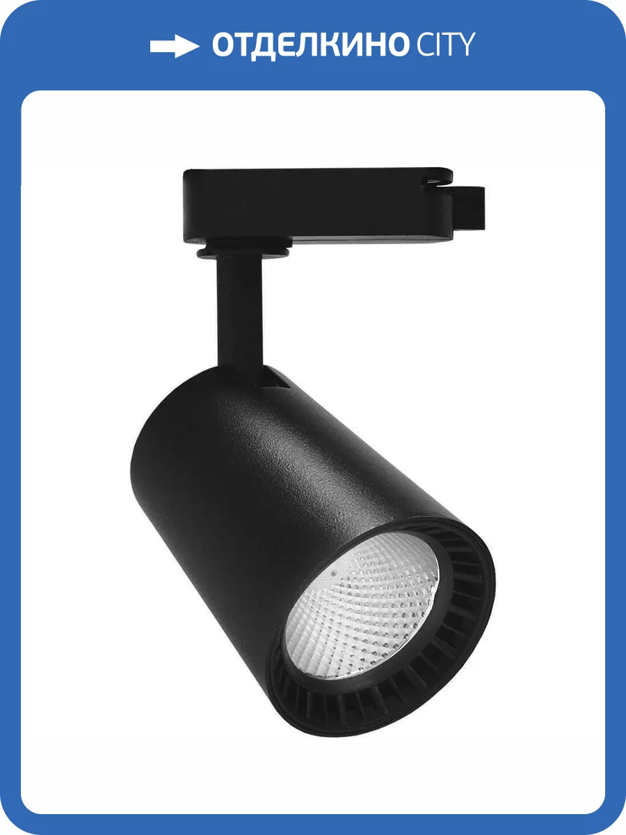 Трековый светодиодный светильник Feron AL100 29643 фото 2