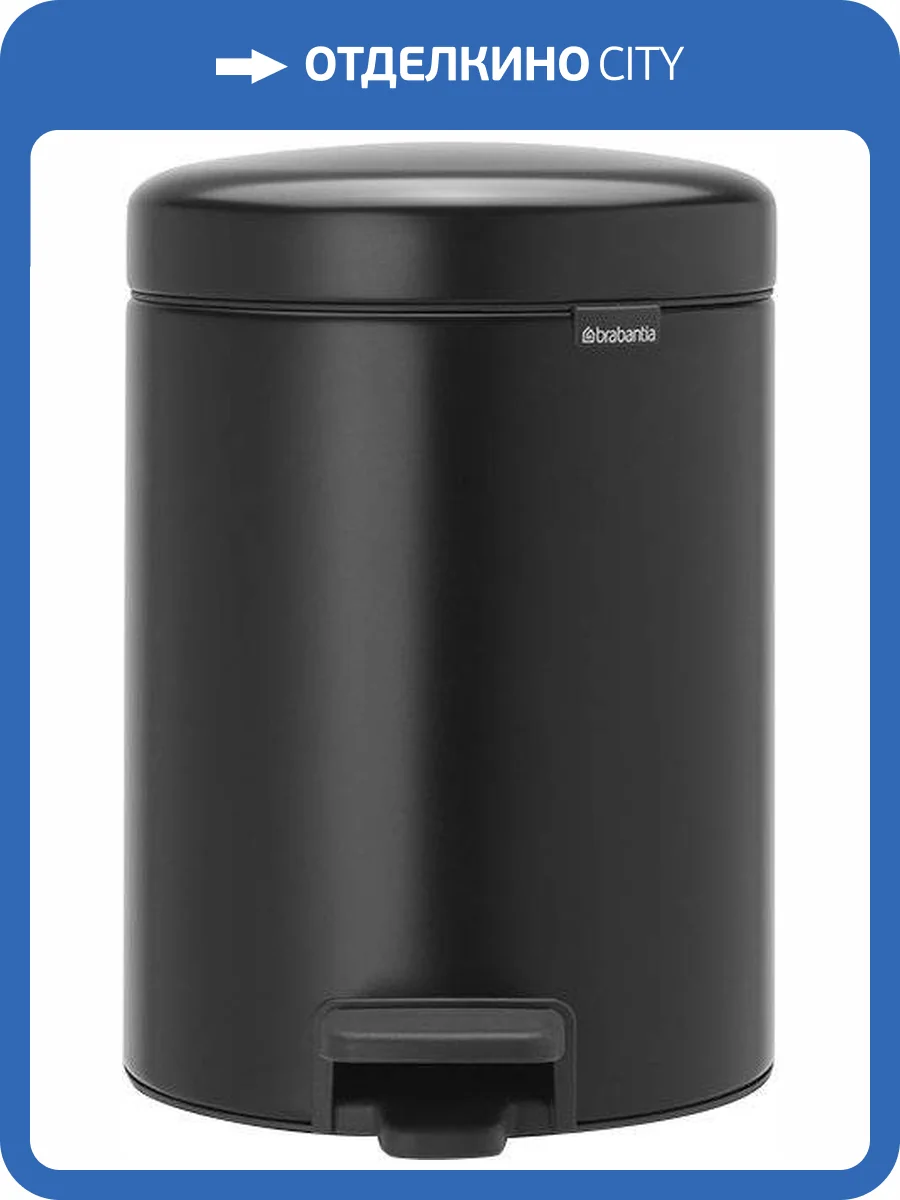 Мусорное ведро Brabantia NewIcon 112928 фото 8