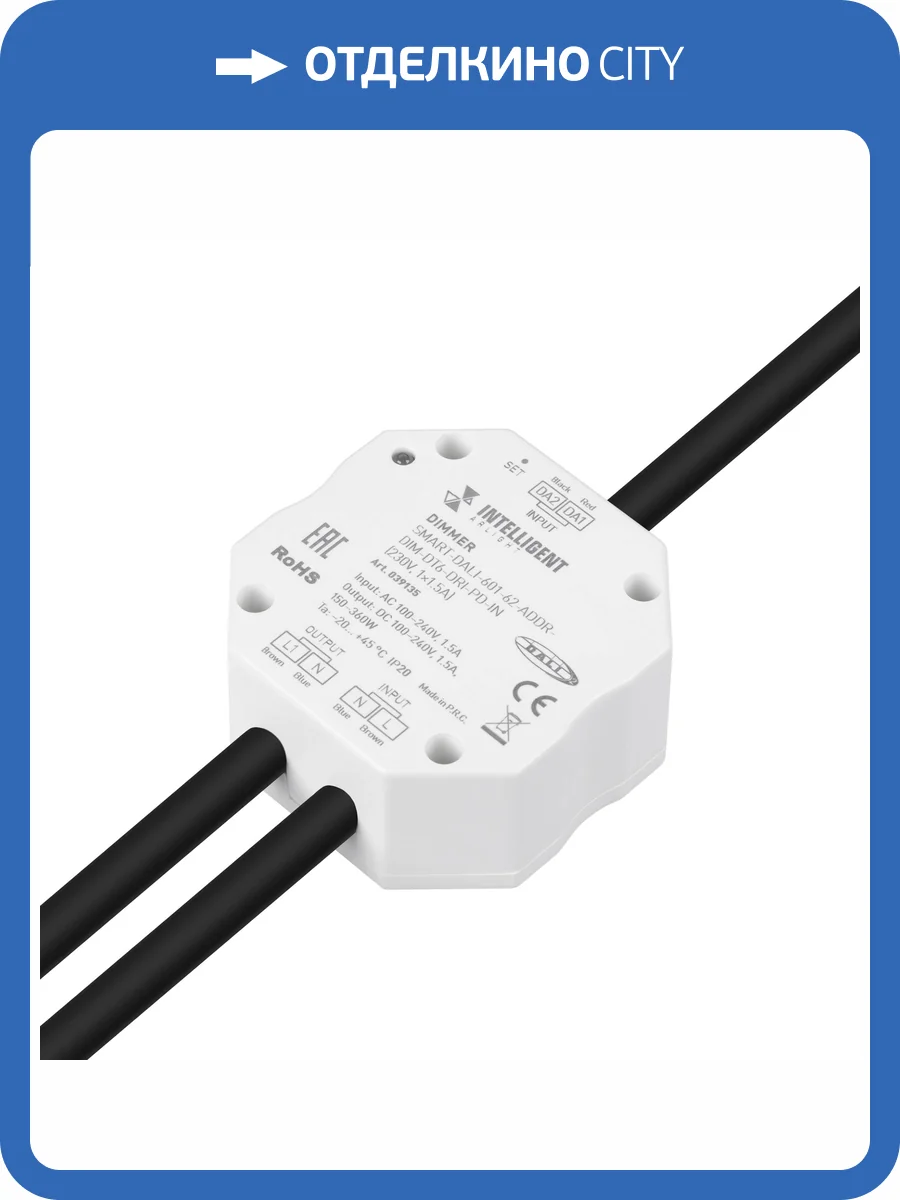 Контроллер диммер Arlight Intelligent 39135 фото 6