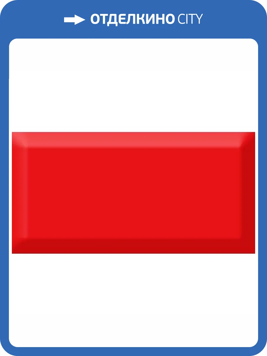 Керамическая плитка Absolut Keramika Monocolor Rojo Biselado Brillo 7.5x15 фото 2