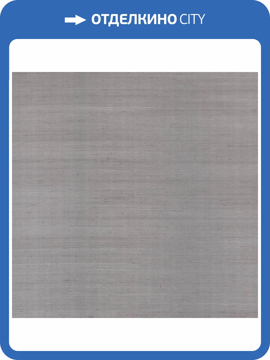 Обои York Ronald Redding Grasscloth & Natural Resource DE8997NW фото 2