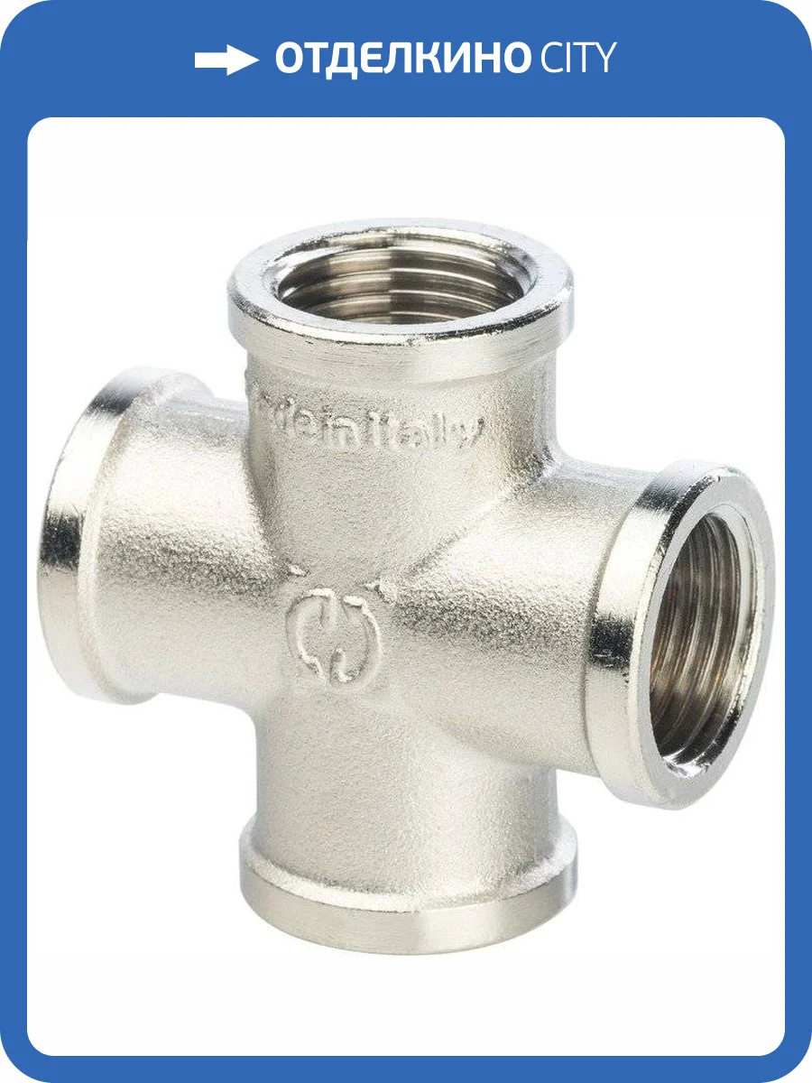 Крестовина Stout никелированная, с внутренней реьбой 1/2, арт. SFT-0031-000012 фото 2