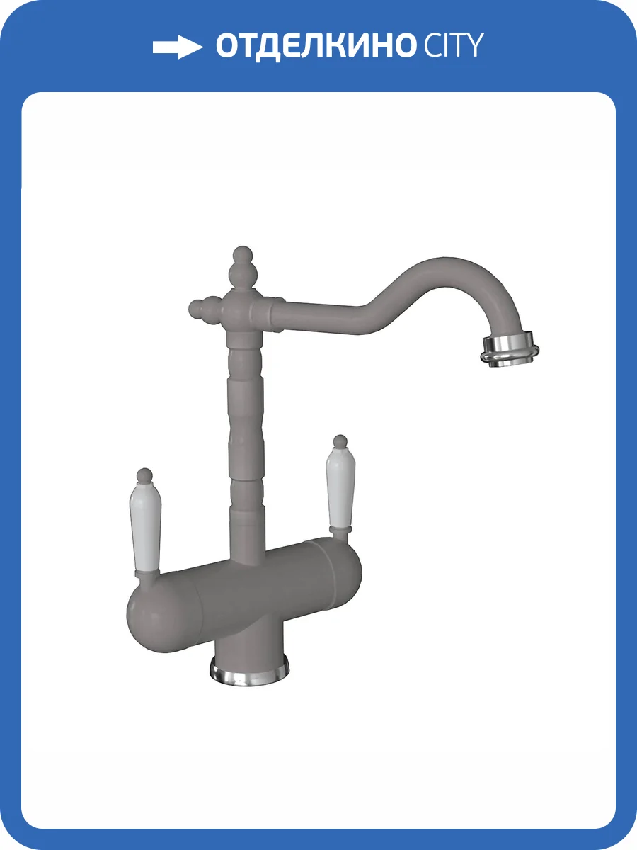 Смеситель для кухни Florentina Ария 333.21H.2113.305 Грей фото 3