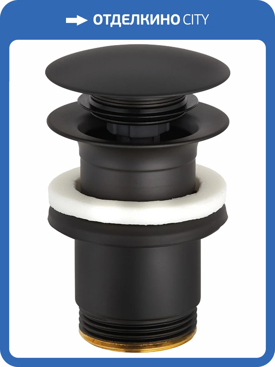 Донный клапан для раковины Kludi 1042639-00 Push-Open, черный матовый фото 3
