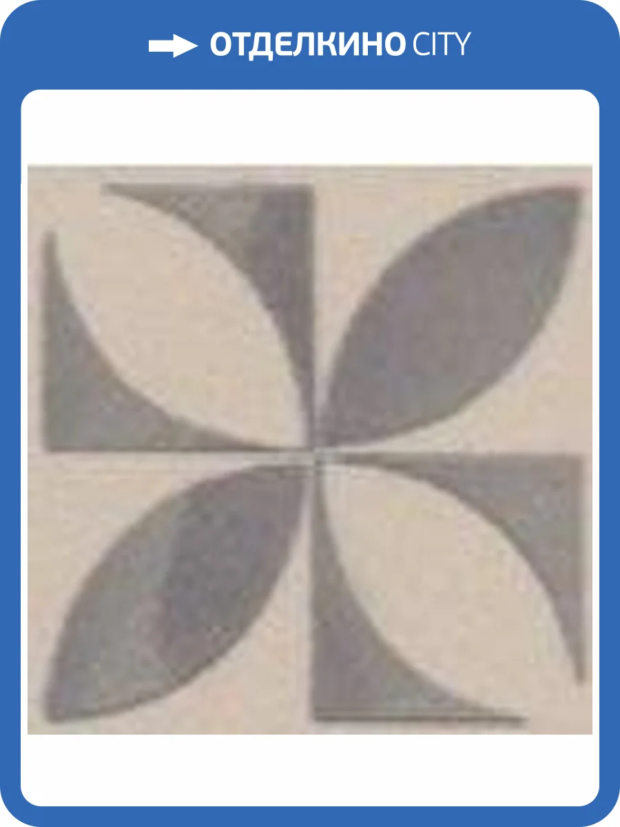 Вставка Kerama Marazzi Астрони AD/B263/TU0031L Байя Лаппатированный 4.9x4.9 фото 2