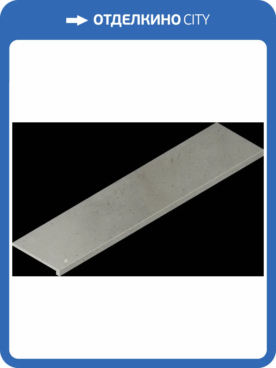 Ступень Italon Авангард 620070002765 Айрон фронтальная 33x120 фото 62