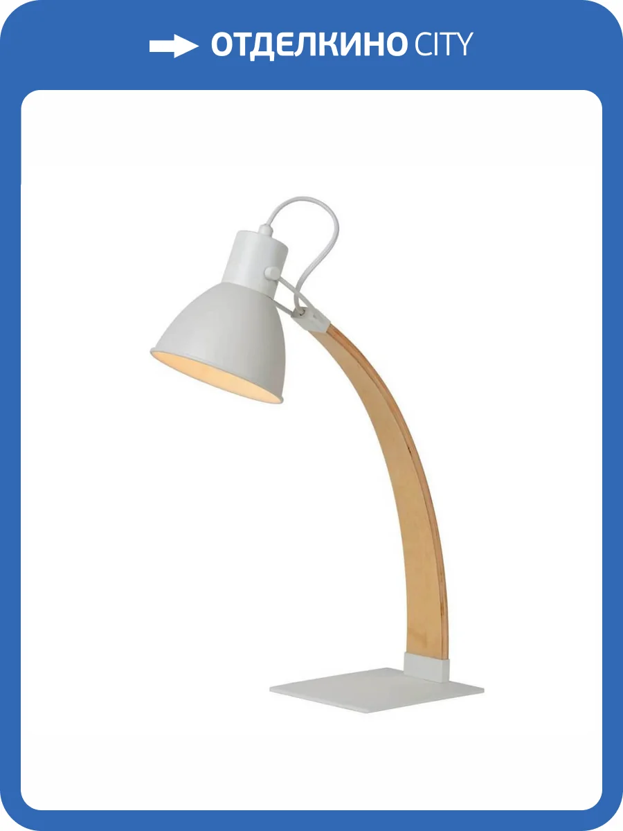 Настольная лампа Lucide Curf 03613/01/31 фото 2