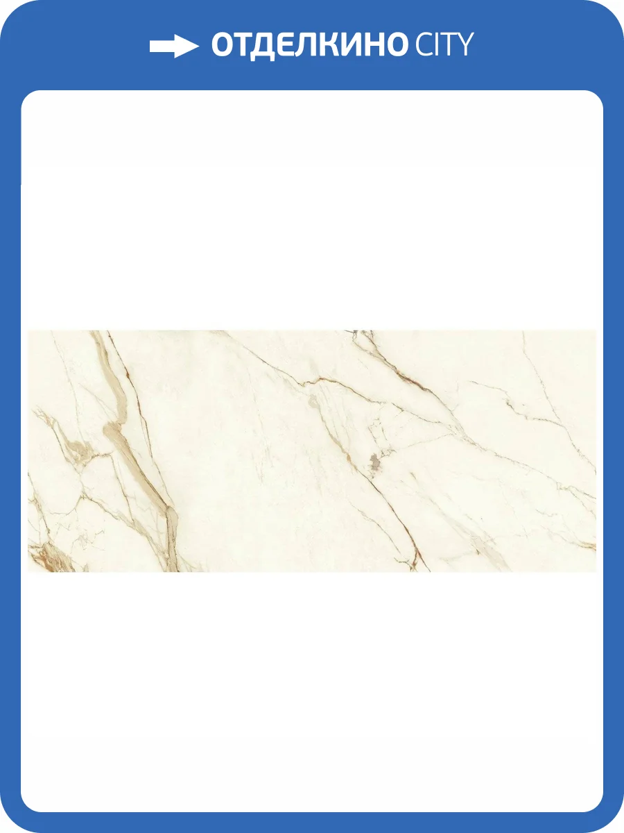 Керамогранит Atlas Concorde Marvel Shine A4O1 Calacatta Imperiale Lap 120x278 фото 6