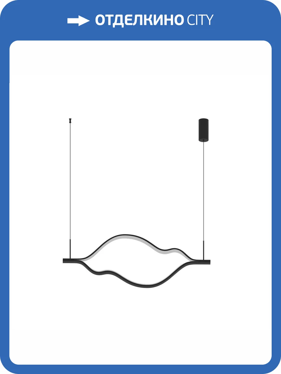 Подвес Kink Light 08258-120,19P фото 2