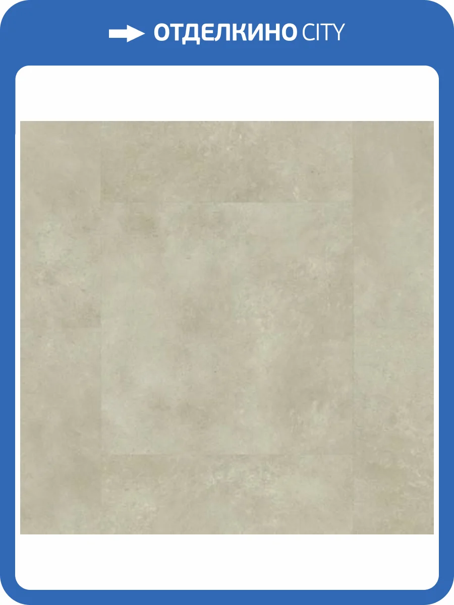 LVT Плитка Quick-Step Vinyl Flex Blush 2.5/33 4V SGTC20308 Цемент Теплый Бежевый 609.6x609.6 фото 2
