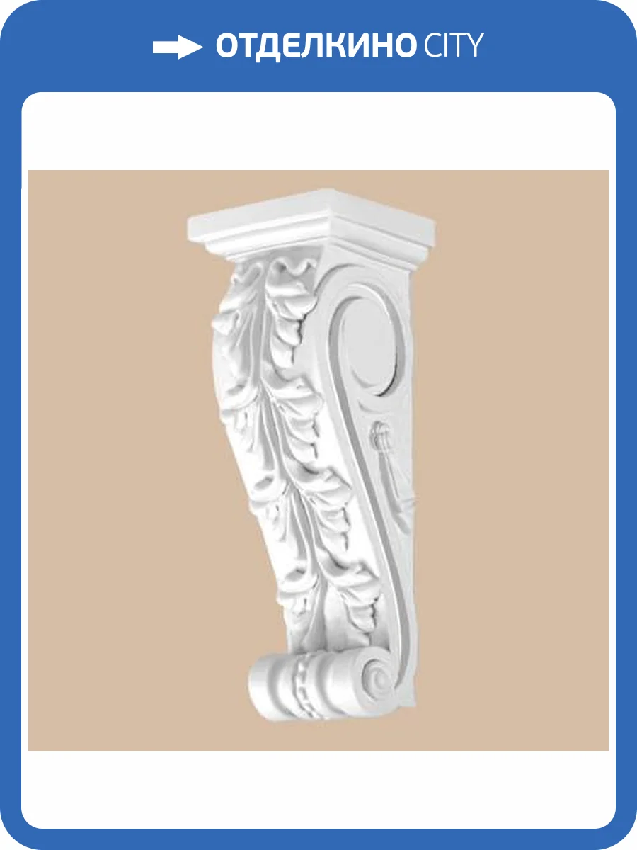 Консоль DECOMASTER DQ-9919 10.5x11x30.7 фото 2