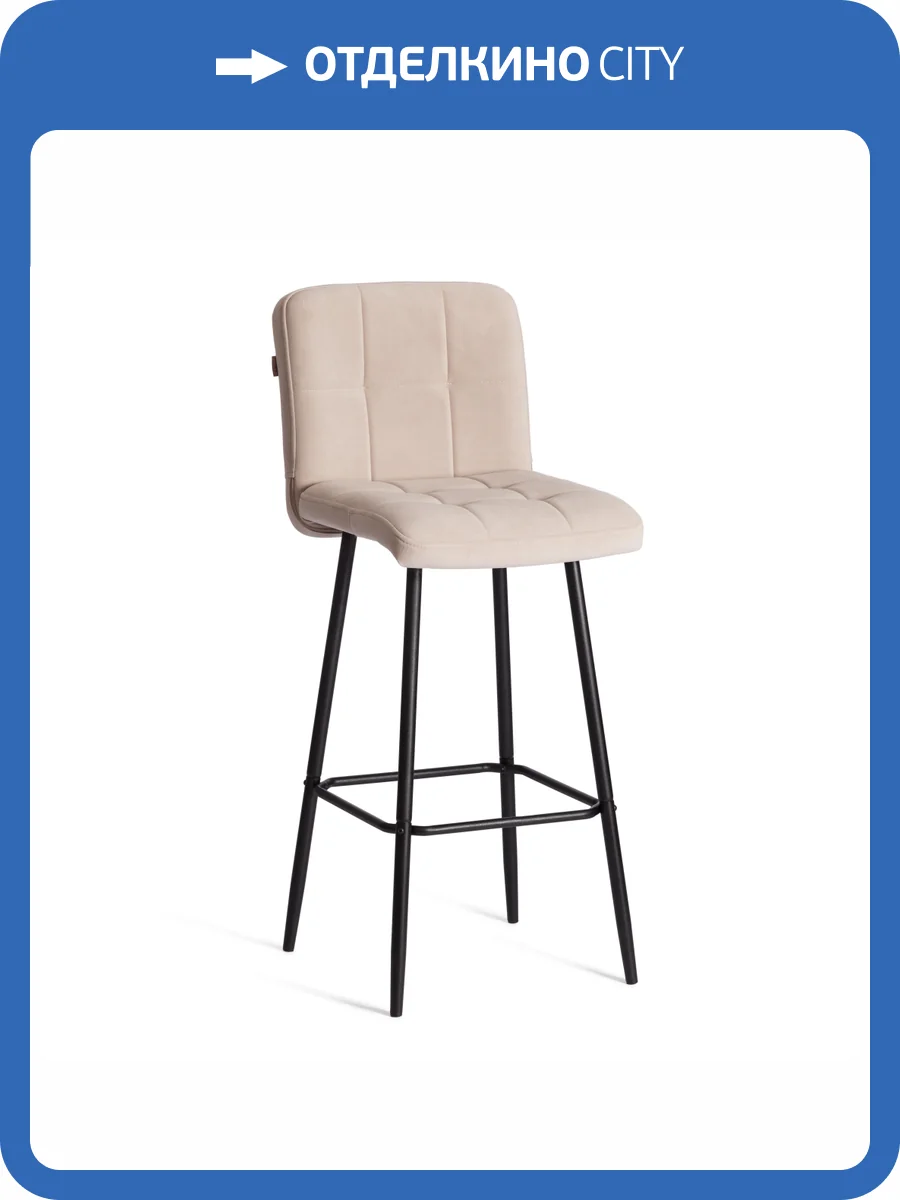 Стул барный Tetchair Medeo 24911 бежевый фото 18