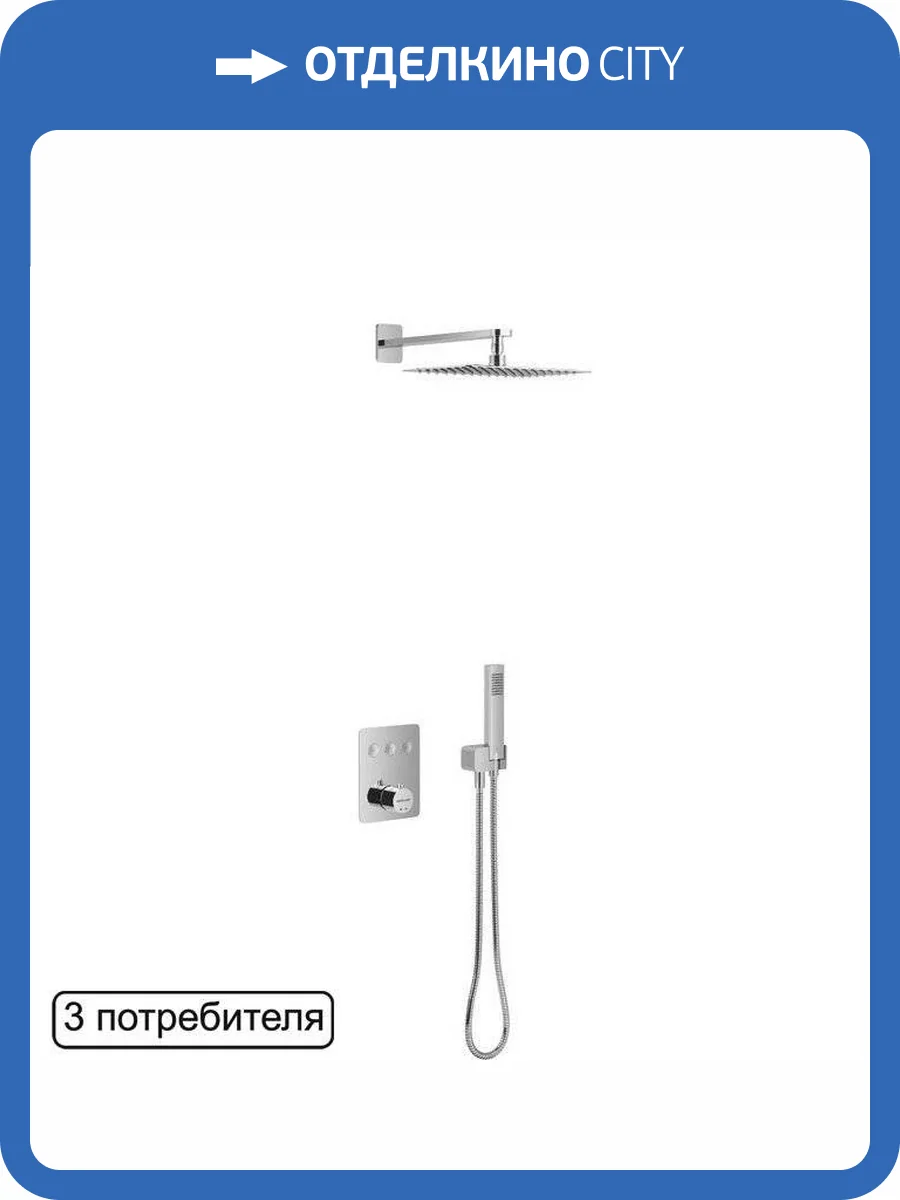 Душевая система Excellent Krotos Chrome AREX.SET.8046CR хром, встраиваемая, с термостатом фото 6