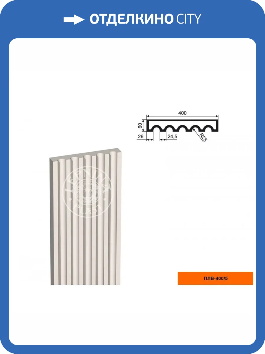 Тело пилястры LepninaPlast ПЛВ-400/5 40x6x200 фото 2