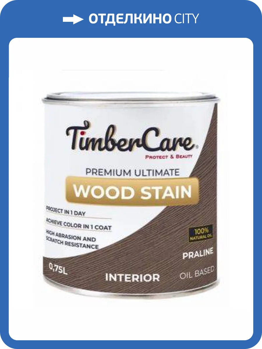 Тонирующее масло TimberCare Wood Stain Пралине/Praline 0.75 л фото 3