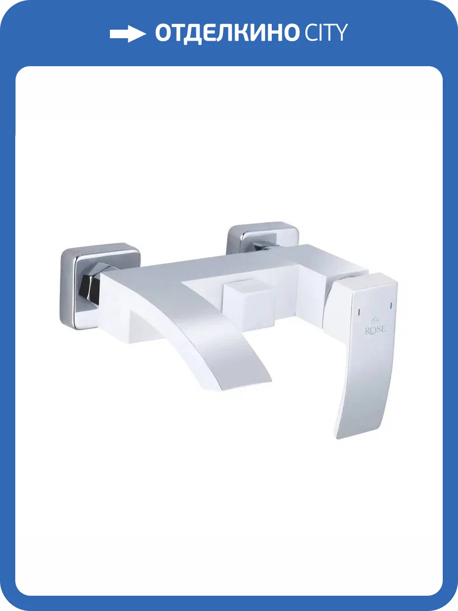 Смеситель для ванны Rose R1502F хром, белый фото 4