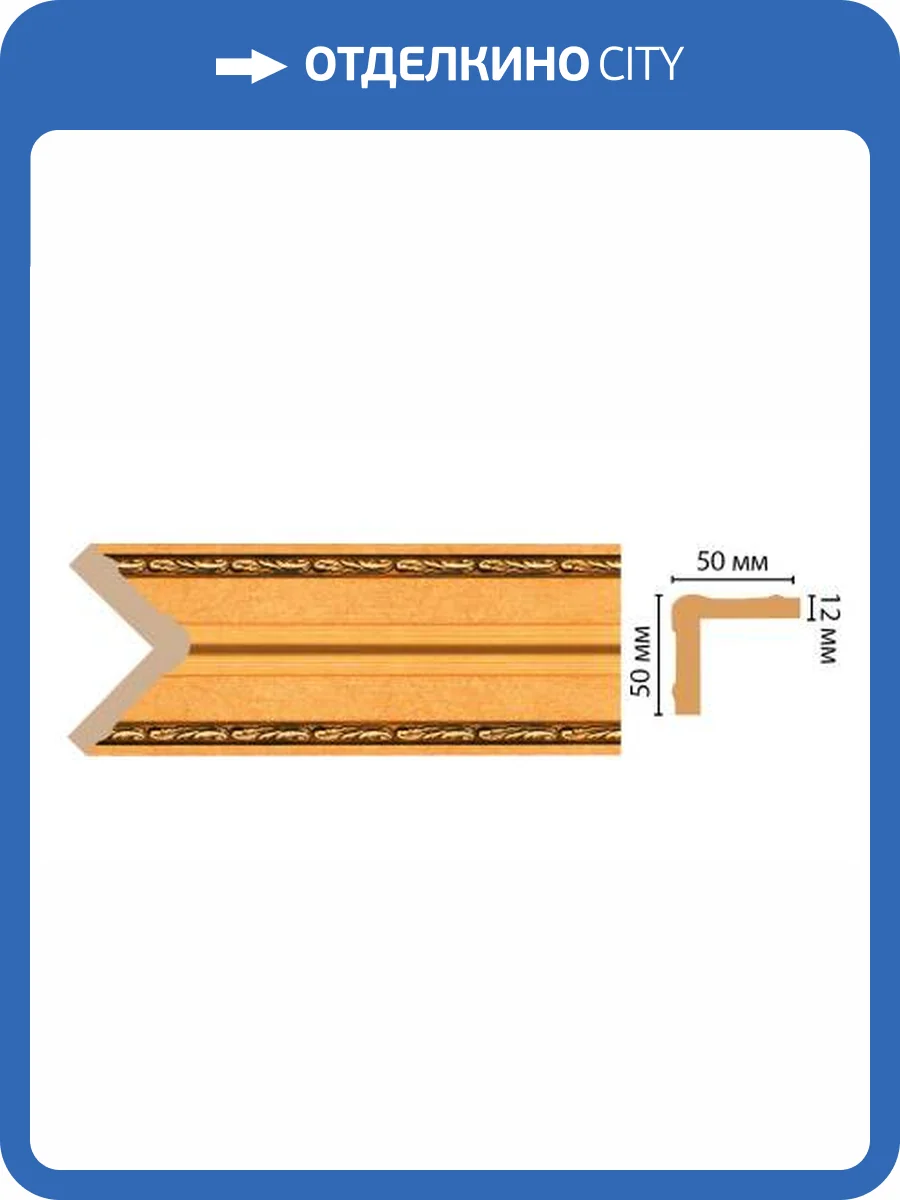 Угол DECOMASTER 142-1223 240x5x5 фото 2