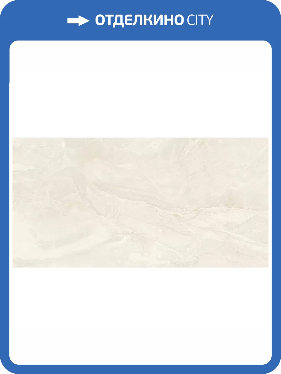 Керамогранит Керлайф Torino Cream Matt 60x120 фото 5