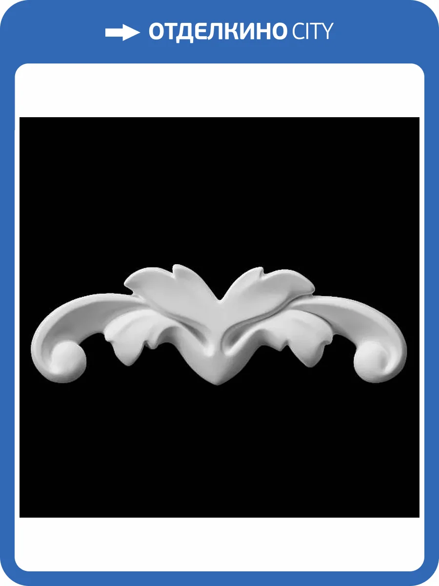 Средник Artpole SDT221 11.7x1.4x3.8 фото 2