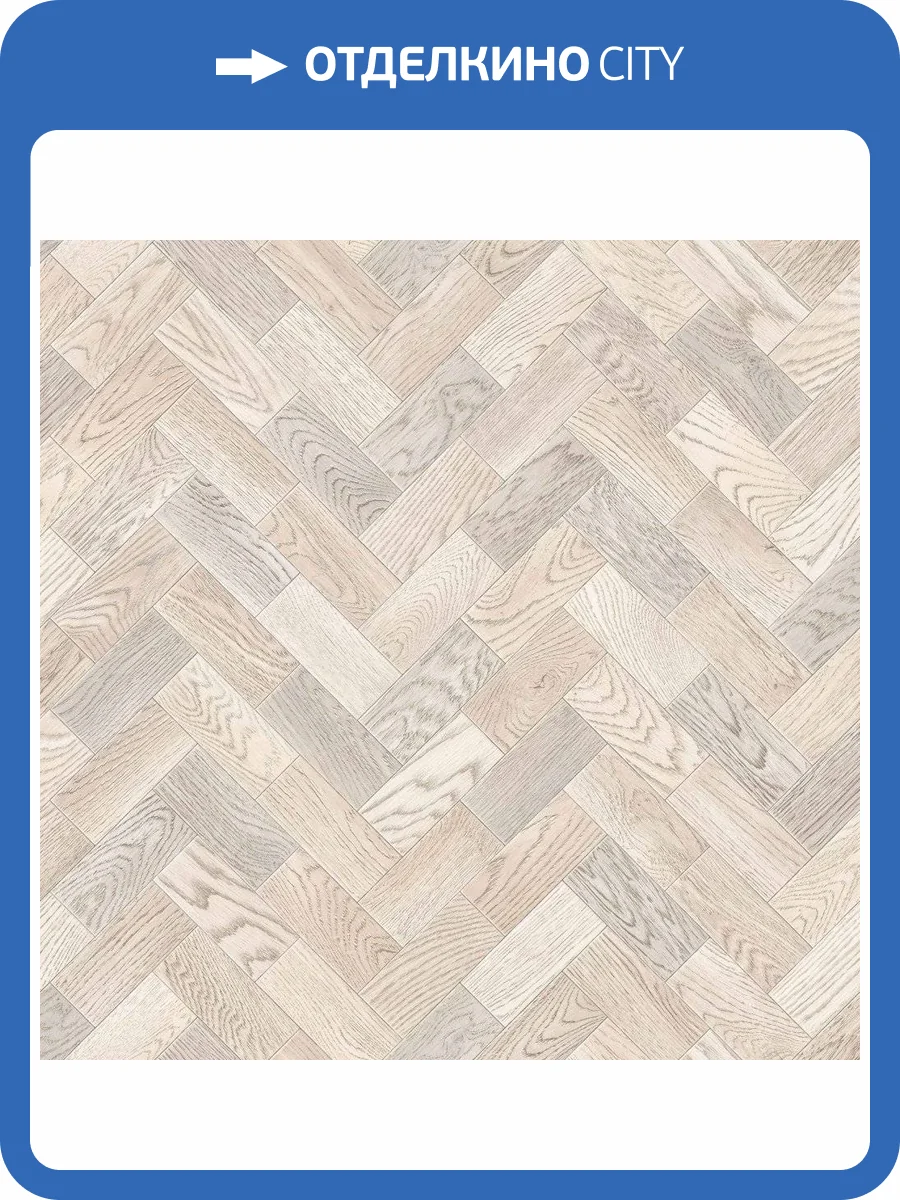 Линолеум Juteks Motive 8_DO08 Domino (рулон: 4x24.7=98.8 м2) фото 4