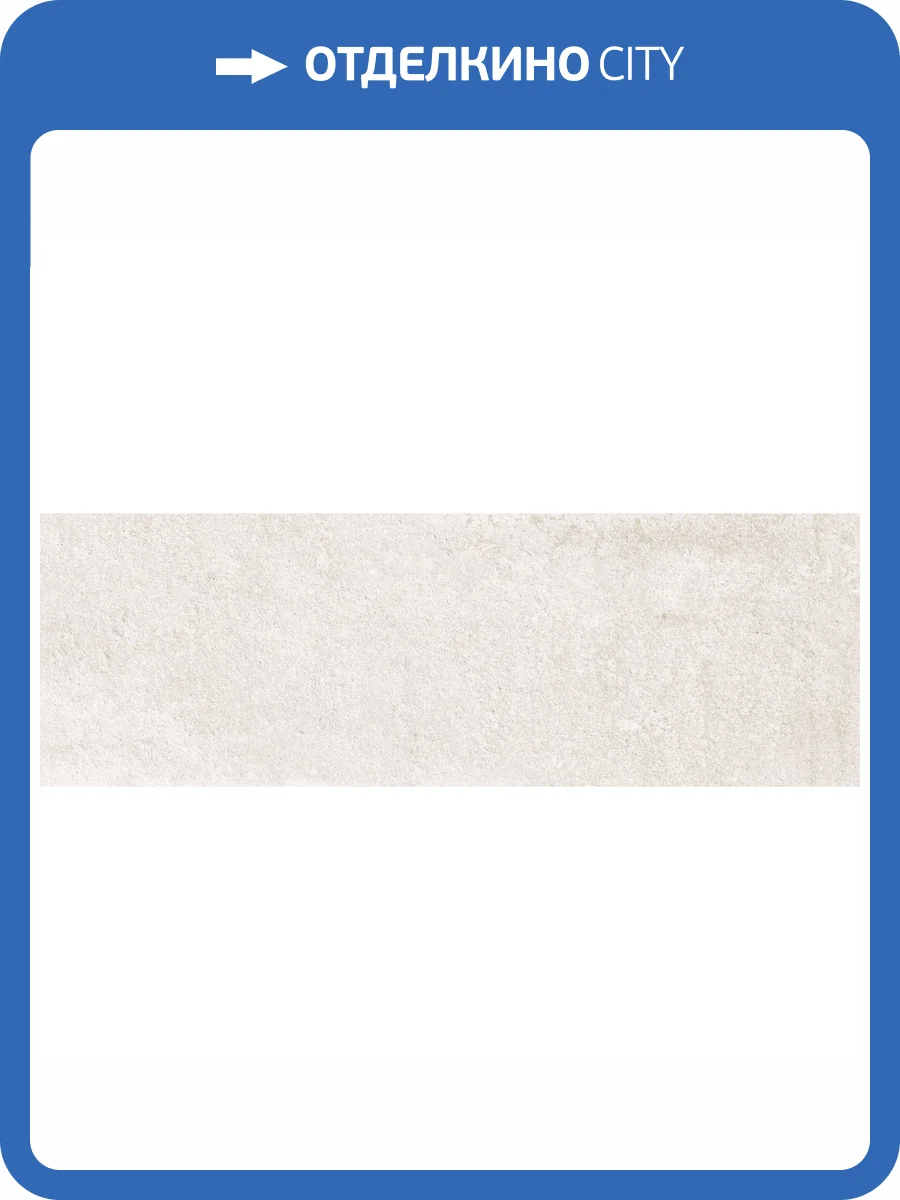 Керамическая плитка Metropol Neo Beige 30x90 фото 3