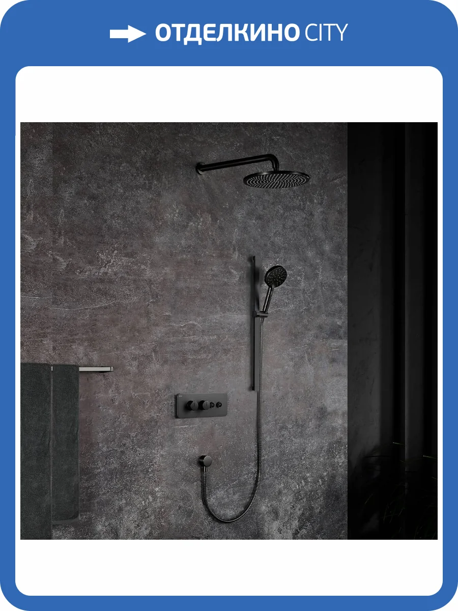 Душевой комплект Black&White 7646GM оружейная сталь фото 6