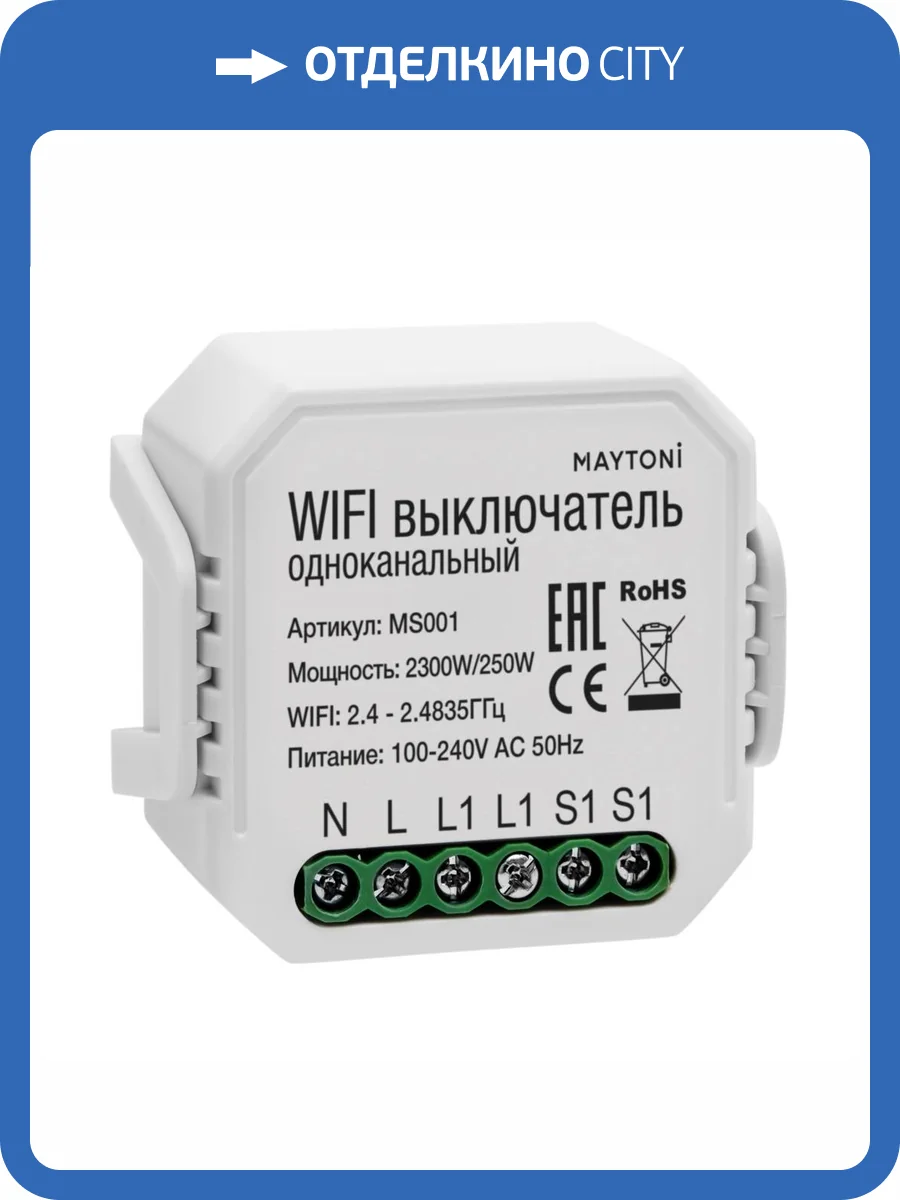 Wi-Fi модуль Technical MS001 фото 2