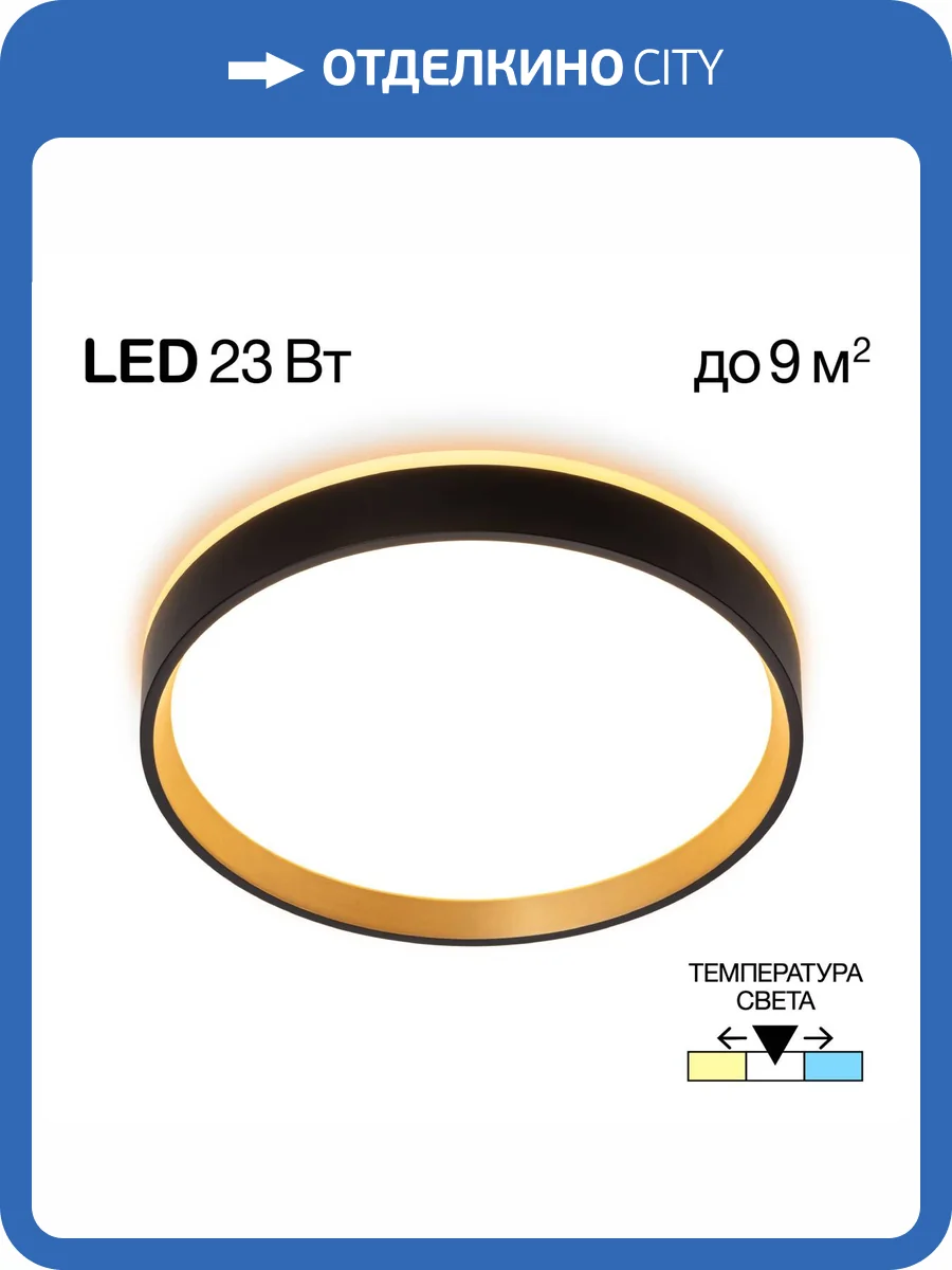 Светильник с подсветкой Citilux Etalon CL750241 фото 14