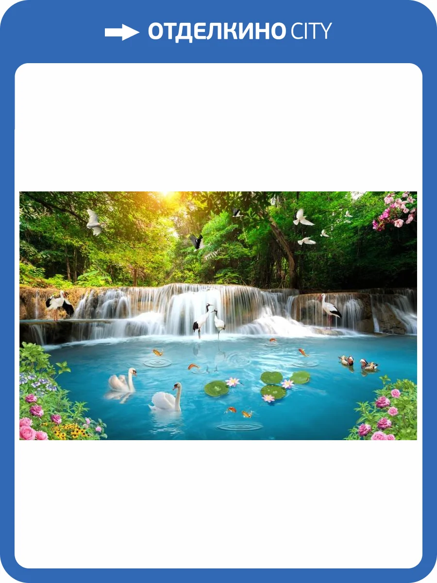 3D Фотообои Artegrafico «Благоухающий водопад» V016 песок фото 2