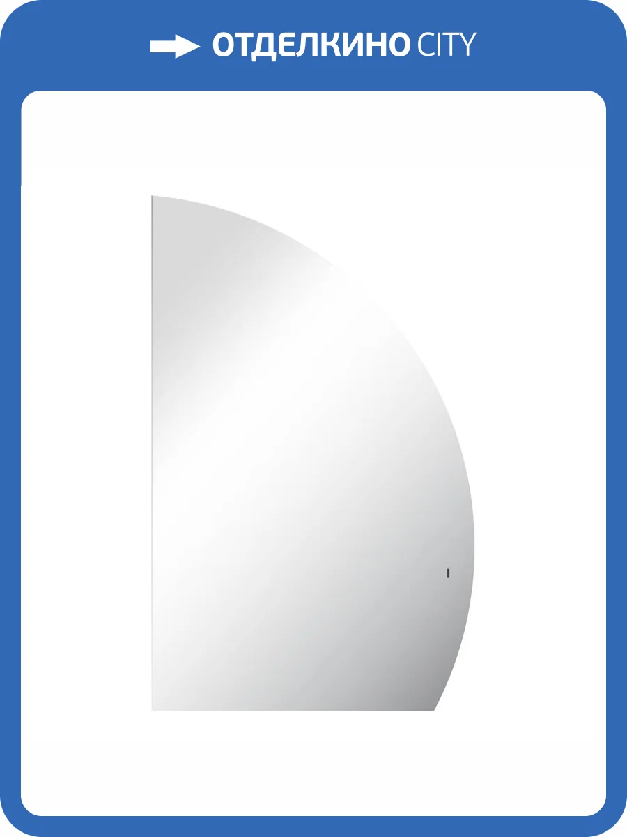 Зеркало Abber Teil AG6504SL с подсветкой, бесконтактный выключатель, диммер фото 8