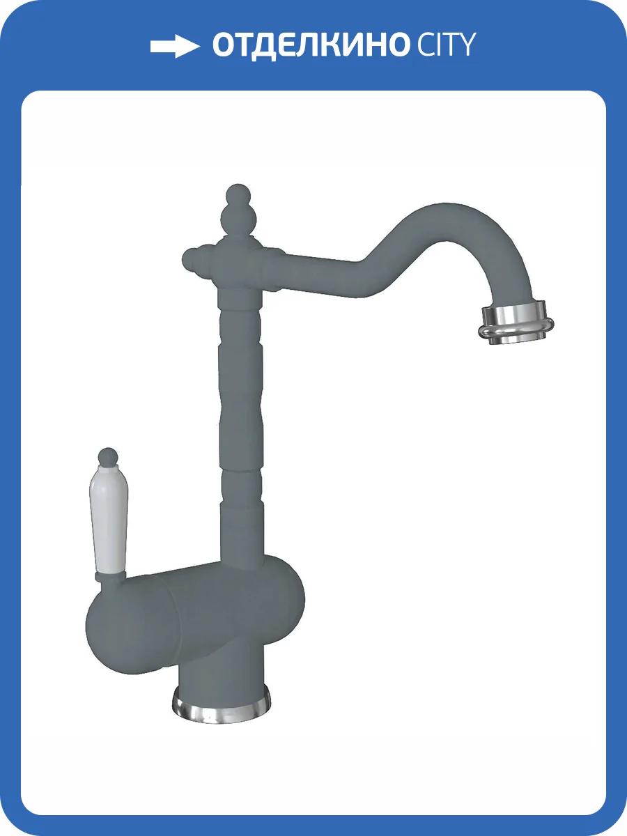Смеситель для кухни Florentina Ода 313.08H.1113.307 серый шелк фото 3