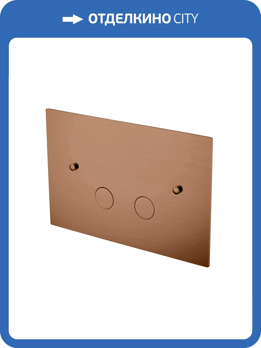 Кнопка смыва Boheme 647-BRB латунь BRUSHED BRONZE ультраплоская фото 3