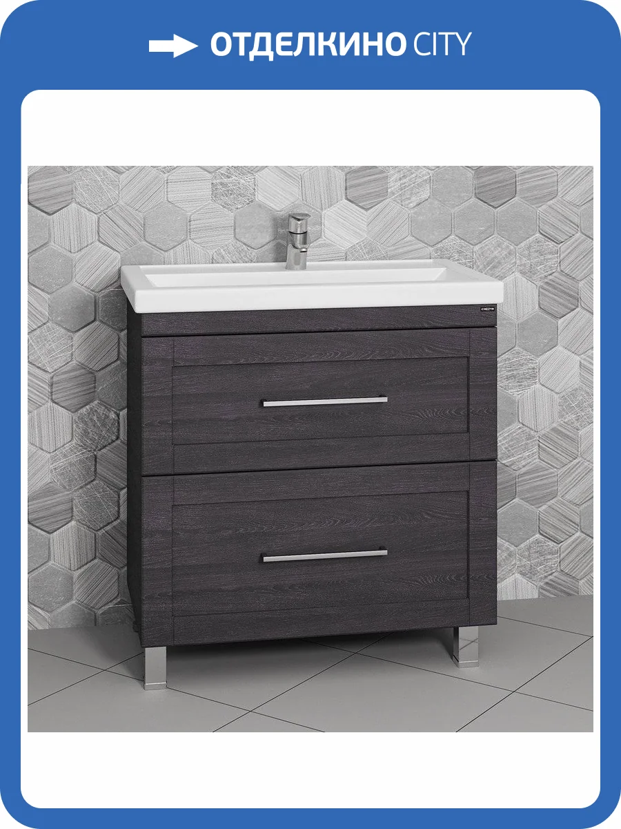 Тумба с раковиной СанТа Венера 80 напольная, дуб шале графит фото 4