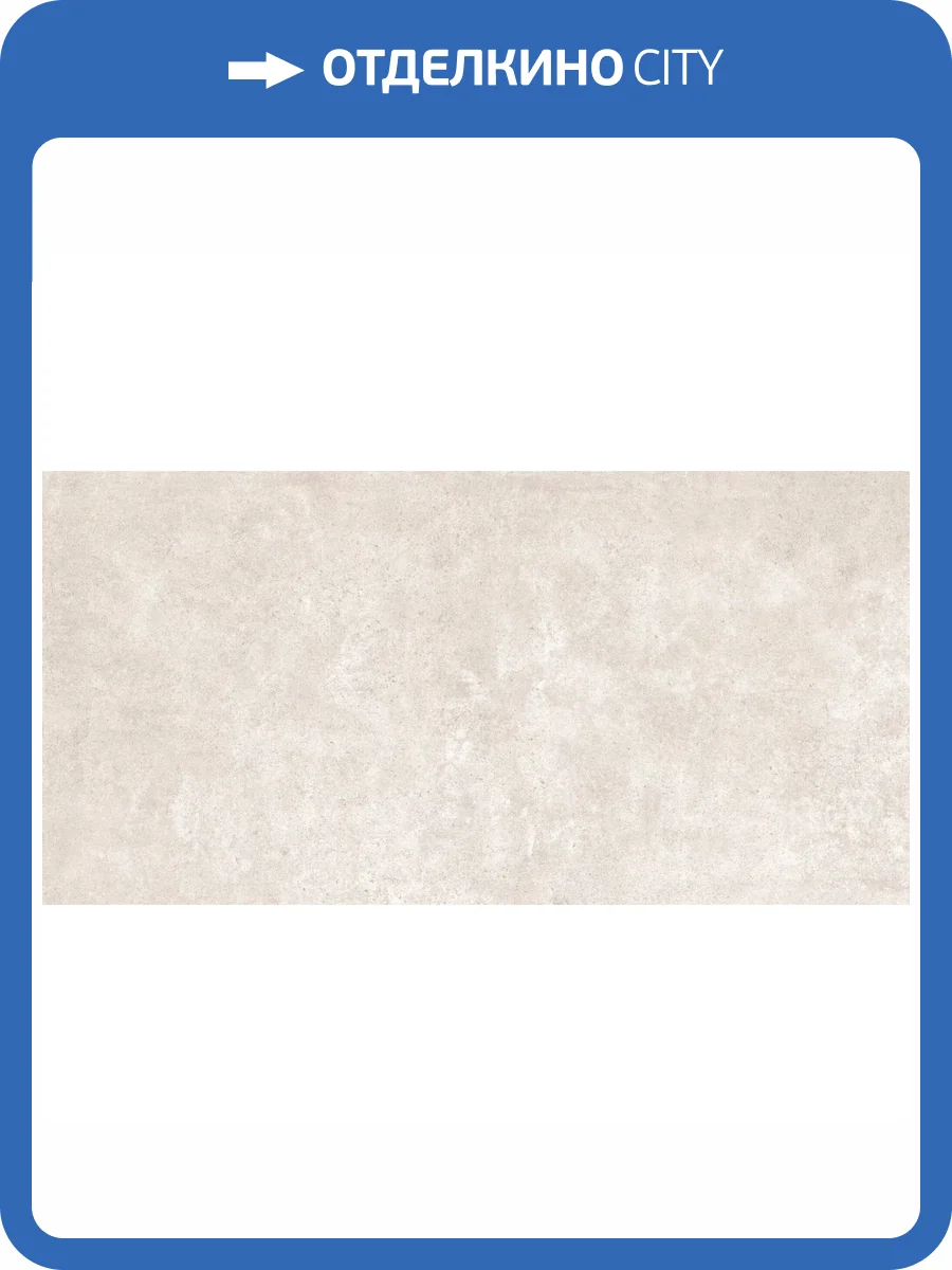 Керамогранит Peronda Charme 40659 Sand AS/60x120x0.9/C/R 60x120 фото 12