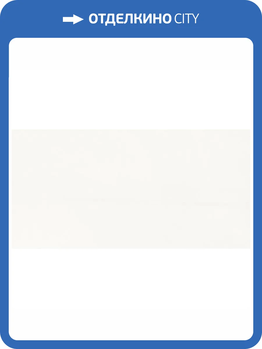 Керамогранит QUA Granite Marjinal Beyaz Full Lapp 60x120 фото 3