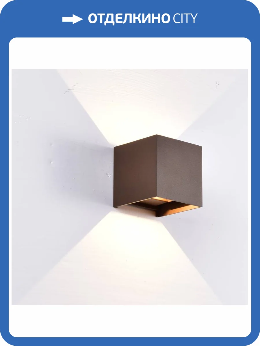 Настенный уличный светильник Mantra Davos 8602 фото 3