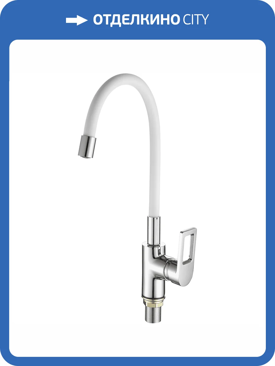 Смеситель для кухни Fashun A4253+B03 с гибким изливом, хром, белый фото 3