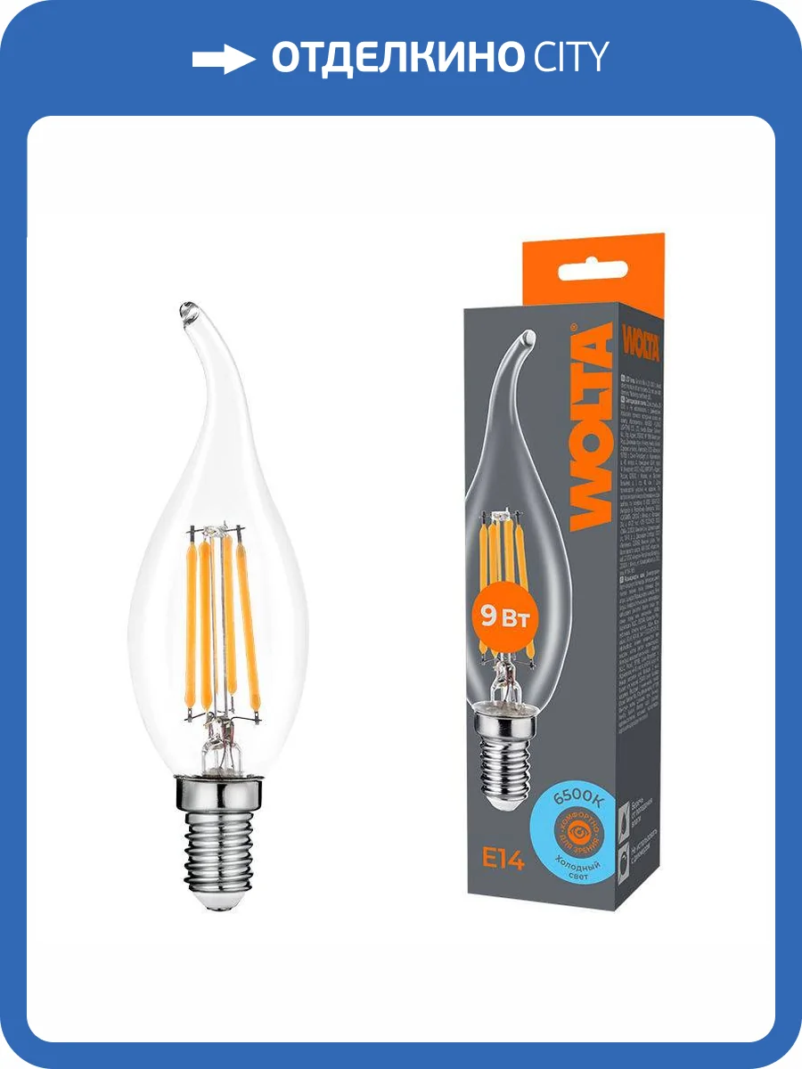 Светодиодная лампа Wolta Filament WF-CT35-9W6KE14 фото 3